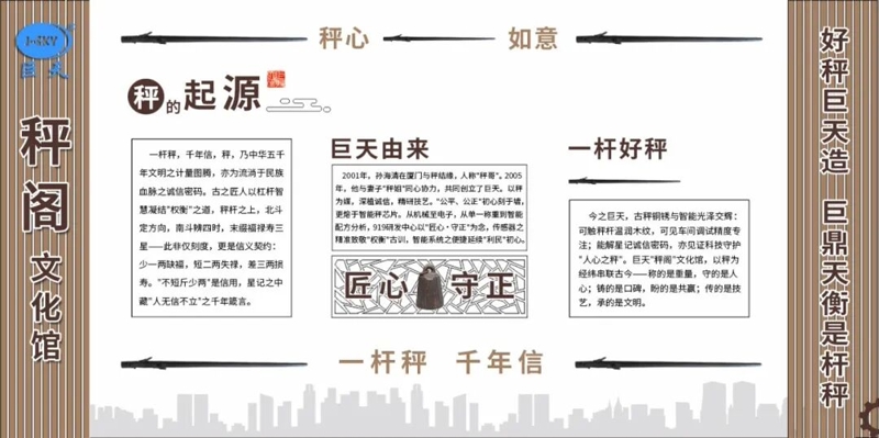Jiangsu Jutian Weighing Equipment Co., Ltd.